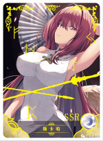 NS-02-M04-27 Scathach | Fate/Grand Order